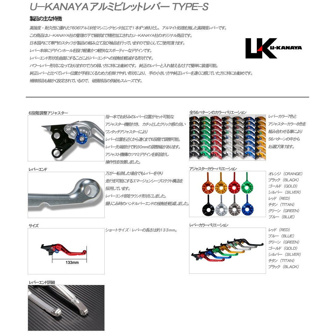 HO108-135-0202-03 アルミビレットレバーセット スタンダードタイプ