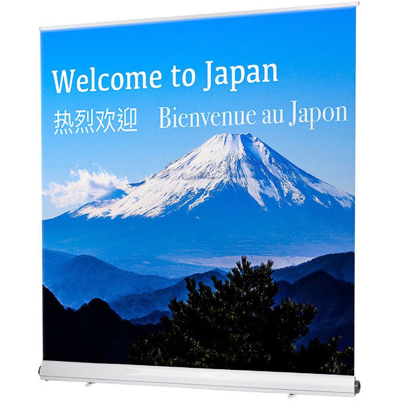 55337-4W ロイヤルロールスクリーンバナー 友屋 サイズW2000 1台