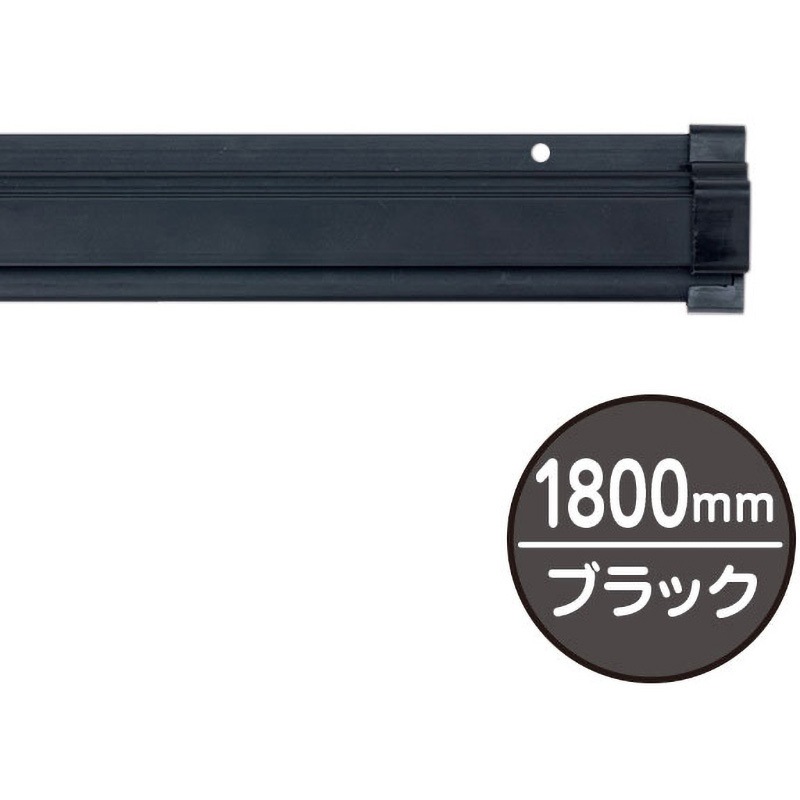 20889BLK SPラック 友屋 ブラック色 寸法1800mm 1本 20889BLK