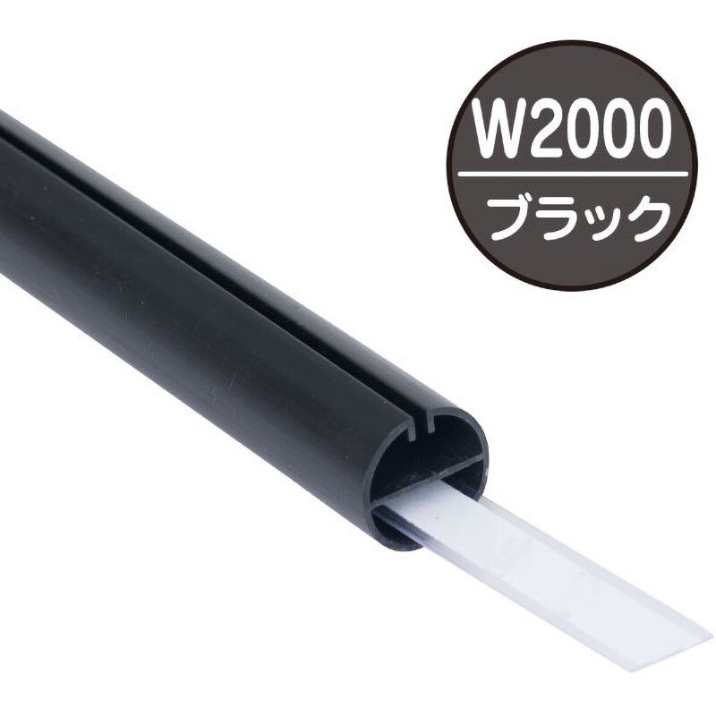 【希少！！】 (中芯付) H型パイプMk-II 56765BLK 友屋 サイズW2000 ブラック色 その他