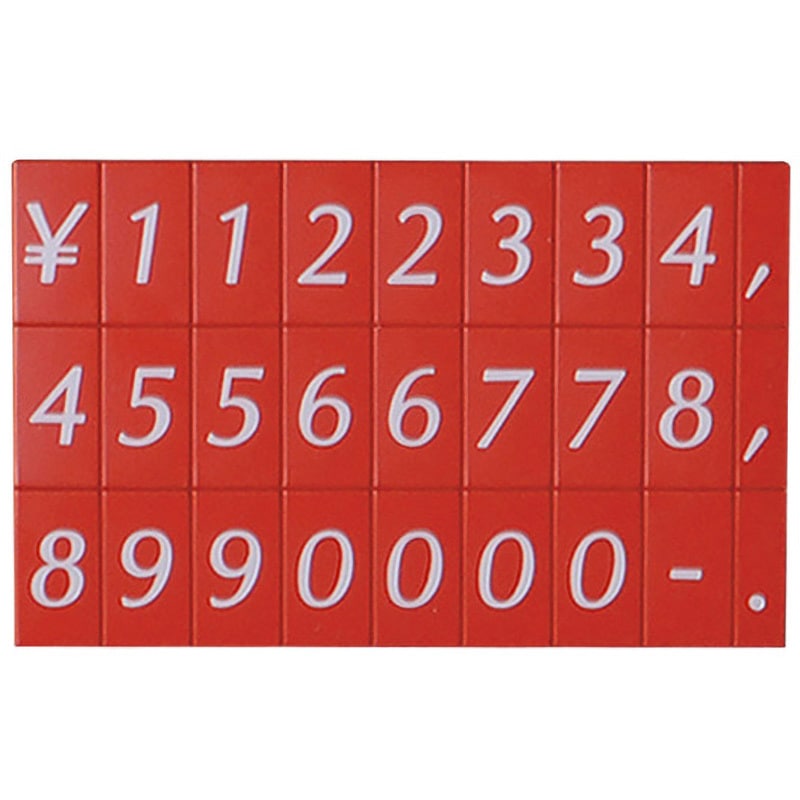 Y®♡様確認用 40973RED マグネット数字シート 小 友屋 1枚 40973RED 【通販モノタロウ】