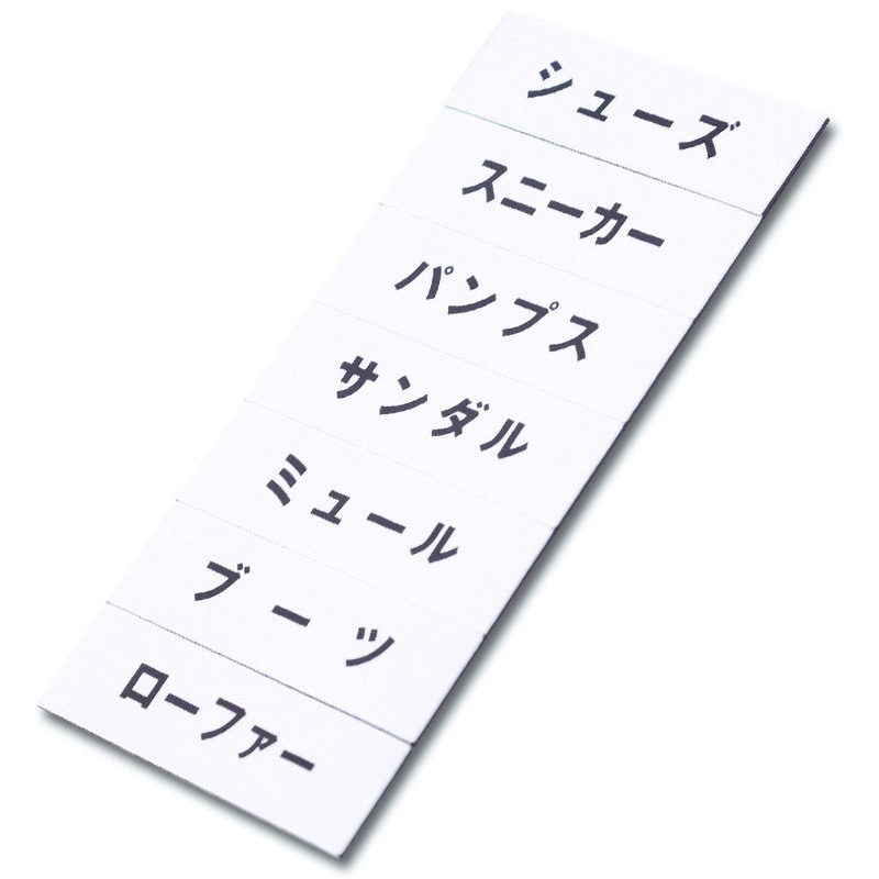 40972WHT マグネット品名シート 友屋 寸法(幅×高さ)45×13×t0.8mm 1枚