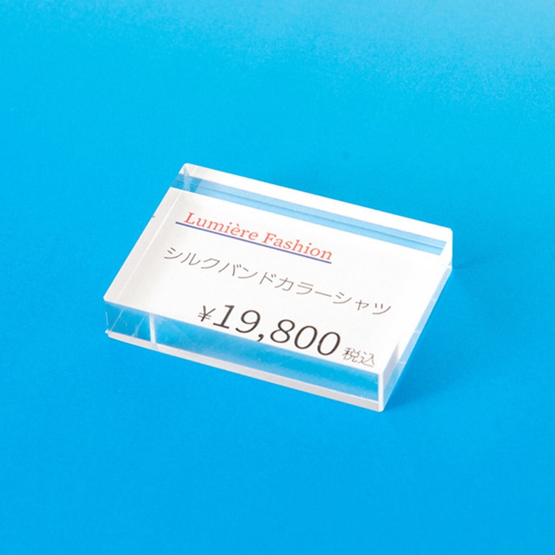 59459XXX アクリルブロック 友屋 サイズA9 1個 59459XXX