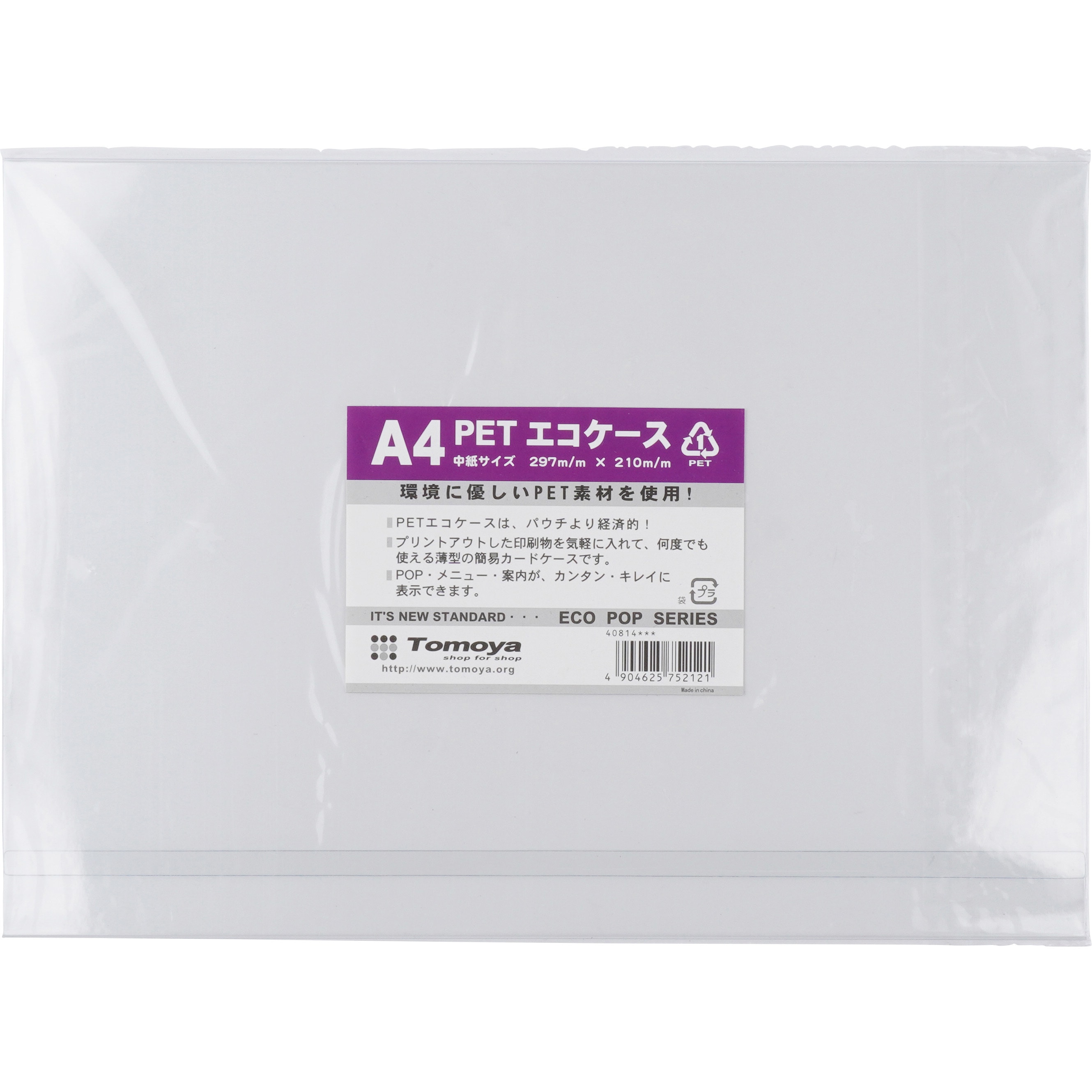 40814XXX PETエコケース 友屋 サイズA4 1個 40814XXX - 【通販