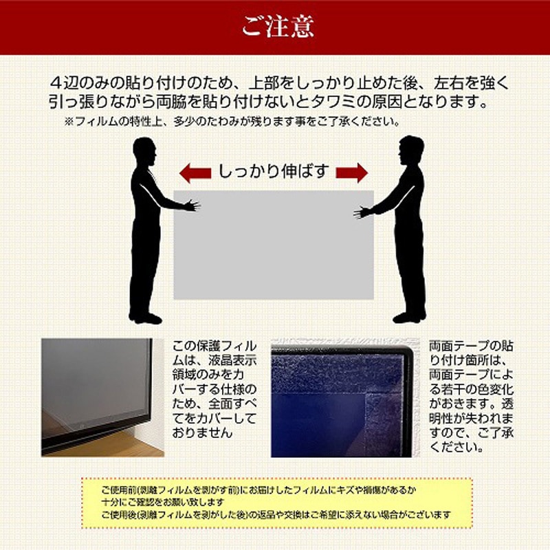 free-fpcblc-65-sizb 液晶保護 フィルム テレビ用 40インチ～65インチ
