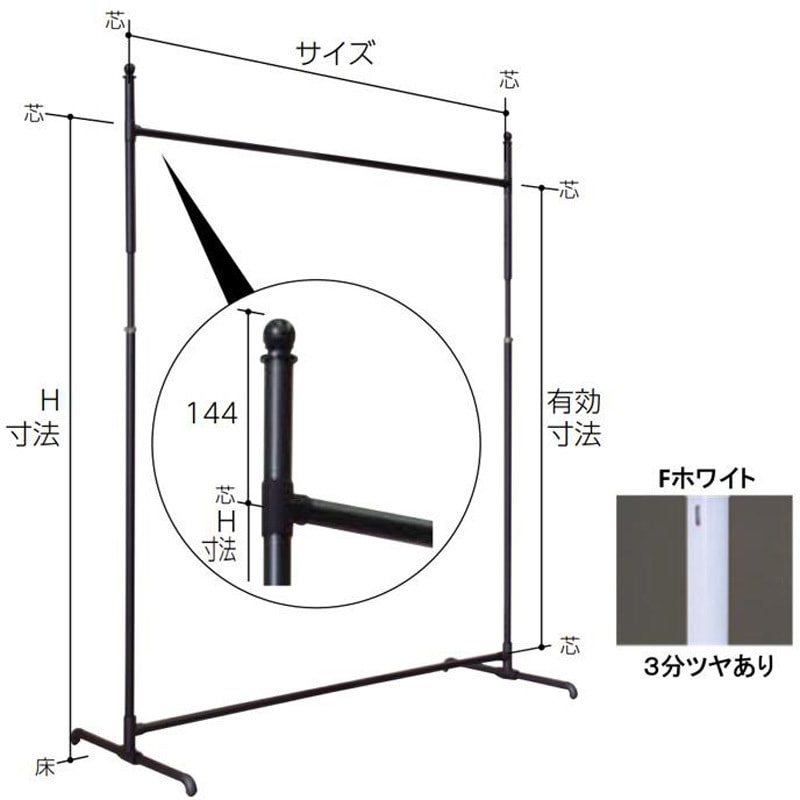 FL-OL22-A 自立型ハンガー什器 アジャストタイプ オーバーレング H1200~1725タイプ 1セット flec(フレック) 【通販モノタロウ】