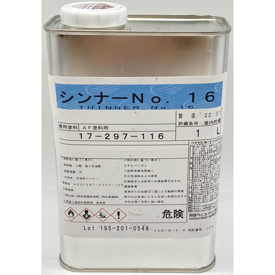 プラドールZ用シンナー 1缶 関西ペイントマリン 【通販サイトMonotaRO】