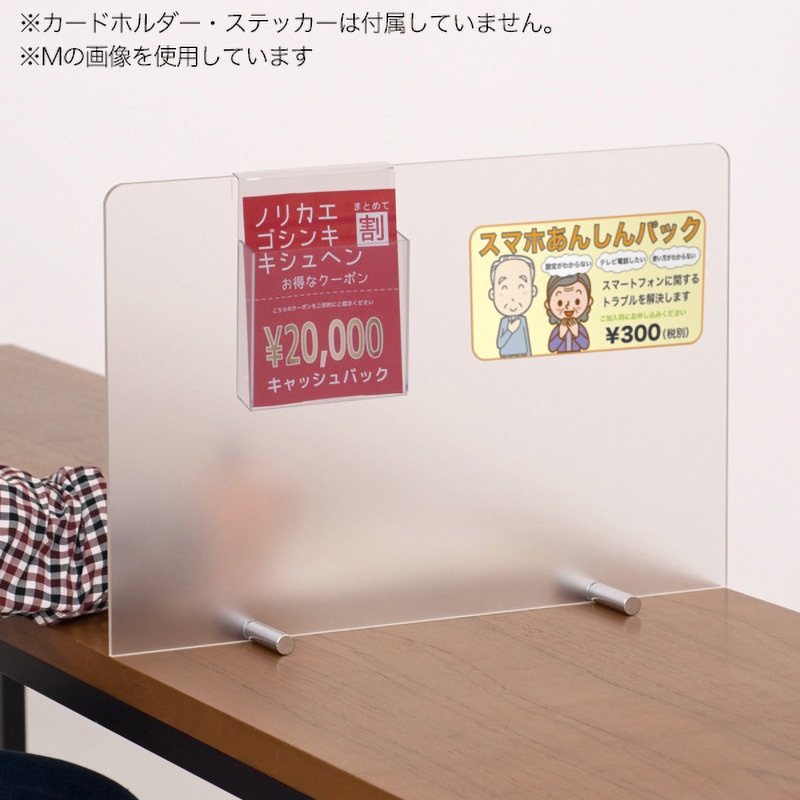 衝立て　一枚板 36336XXX カウンター仕切板 フロスト 1個 友屋 【通販モノタロウ】