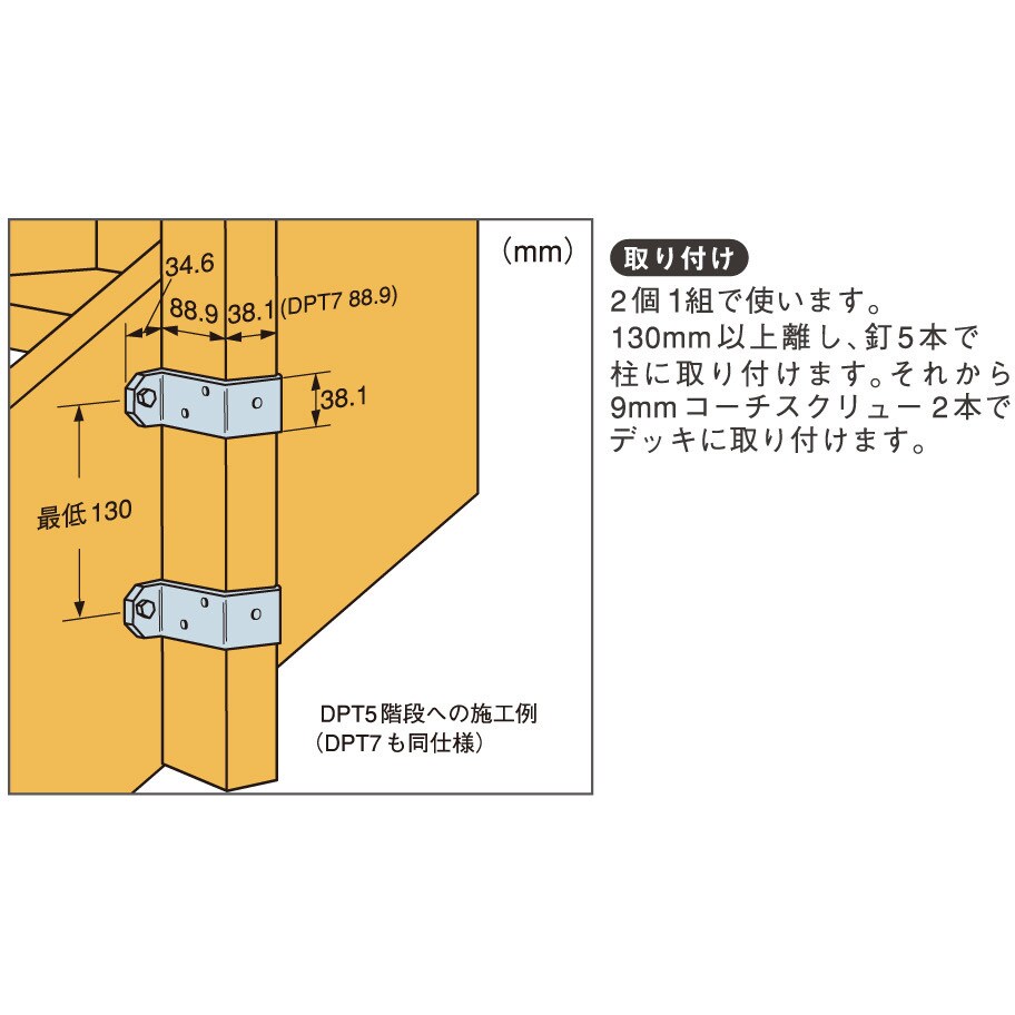 DPT7 SIMPSON デッキポストタイ 1セット(6個) 八幡ねじ 【通販