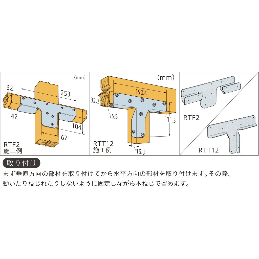 RTF2 SIMPSON リジットタイ フラット 八幡ねじ 1セット(5個