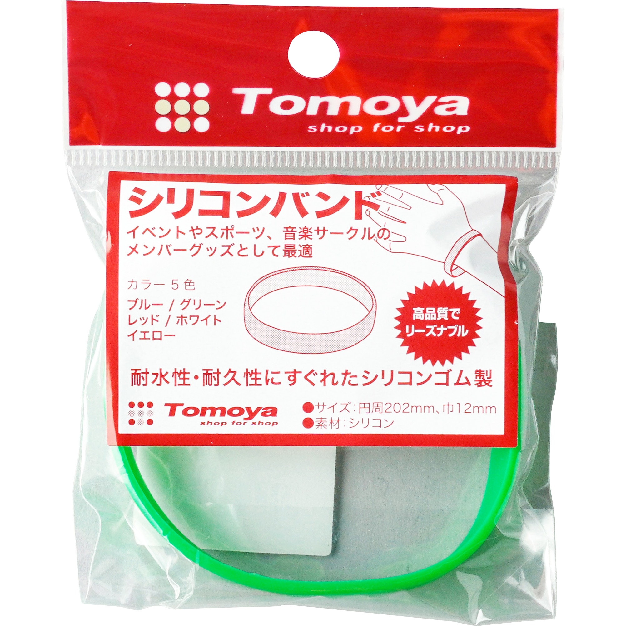 シリコンリストバンド 友屋 祭事用品 【通販モノタロウ】