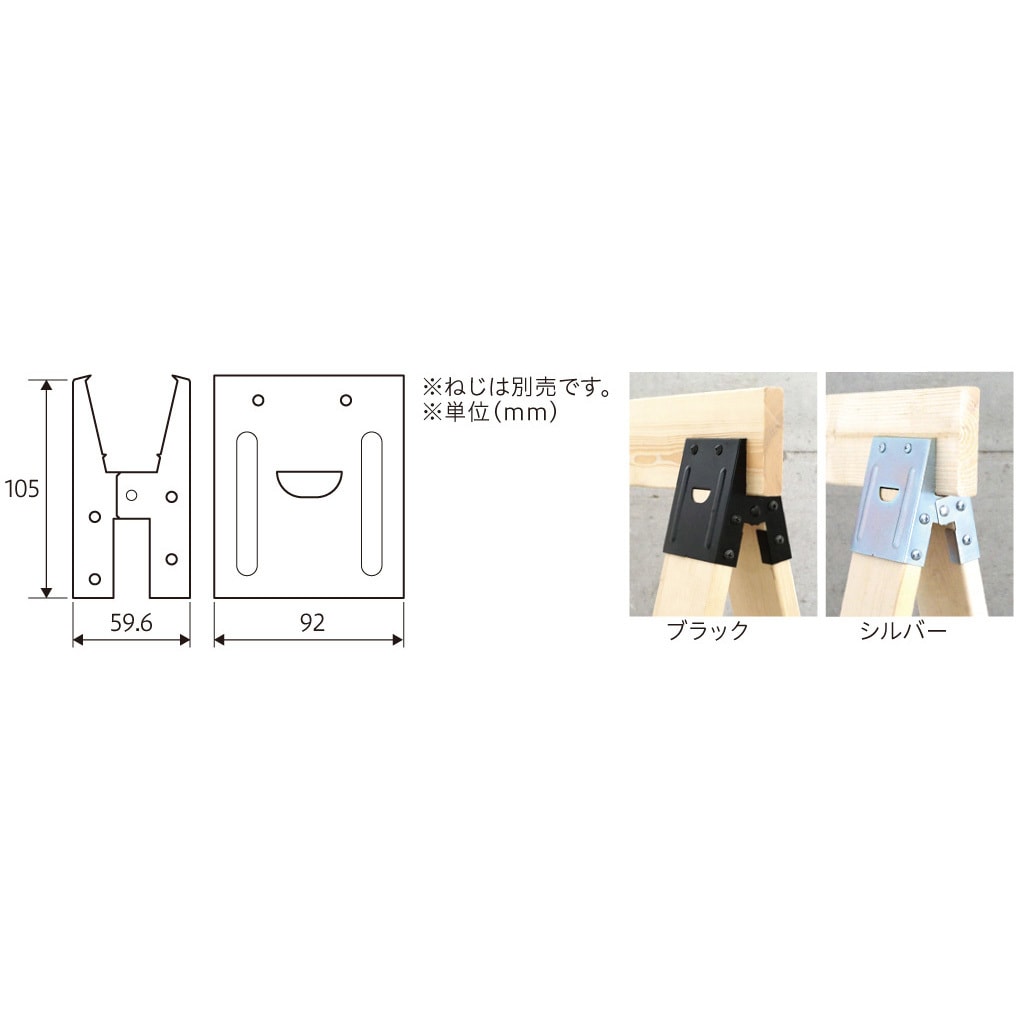 ソーホースブラケット1X4 1セット(2個) 八幡ねじ 【通販モノタロウ】