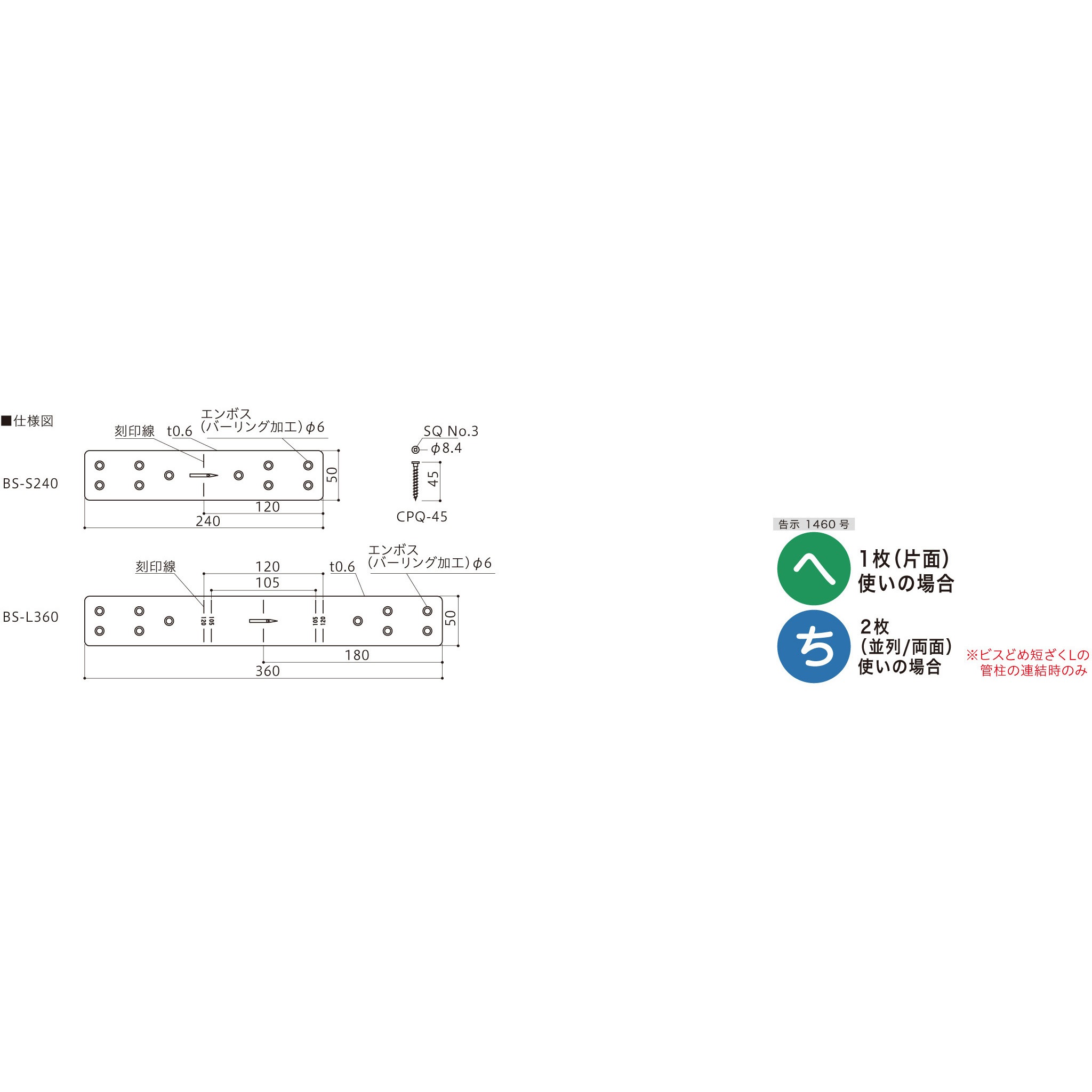 BS-L360 ビスどめ短ざく 八幡ねじ 1セット(5個) BS-L360