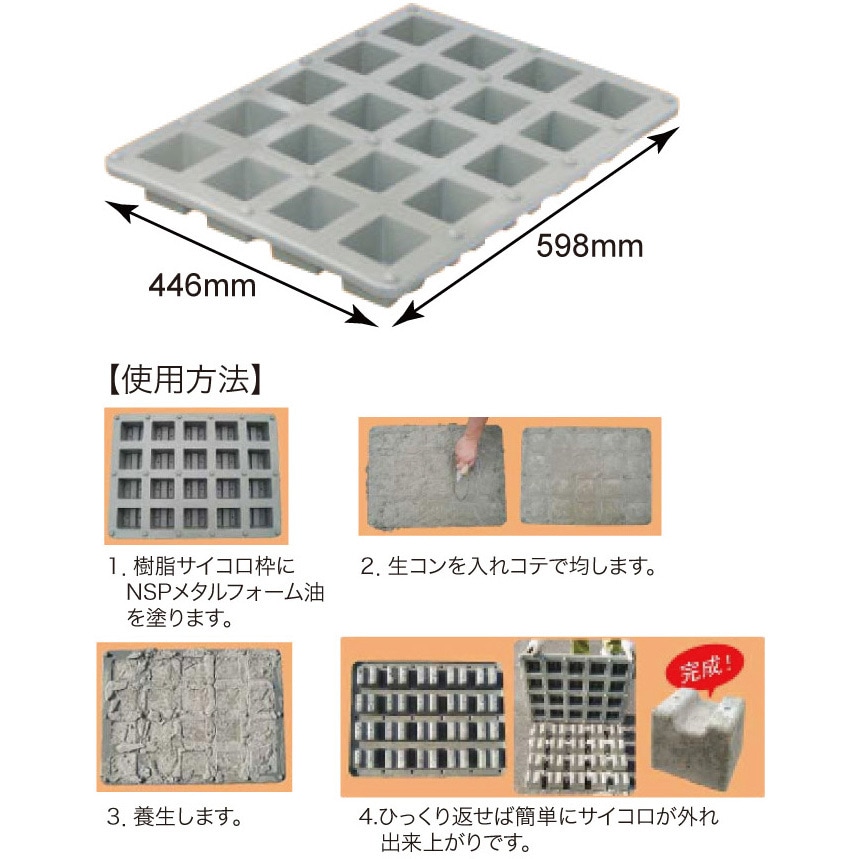 5-6-7-8 樹脂サイコロ枠 八幡ねじ 1セット(5個) 5-6-7-8 - 【通販