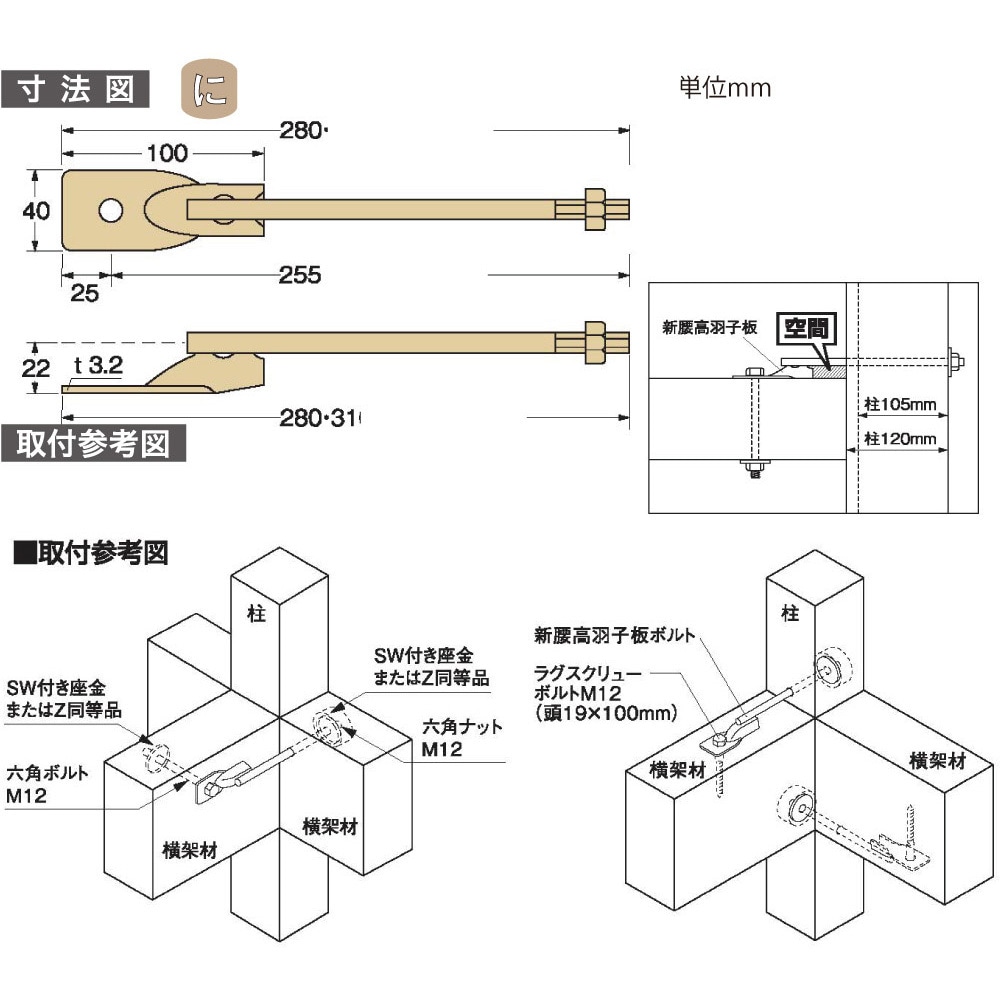 L=280 新腰高羽子板255 1セット(10個) 八幡ねじ 【通販モノタロウ】