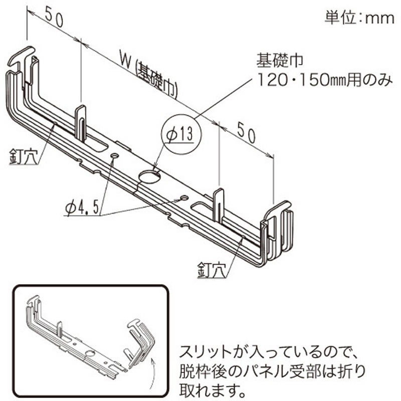 KRBS150 吊巾止金具(型枠巾50mm用) 1セット(10個×4パック) 八幡ねじ 