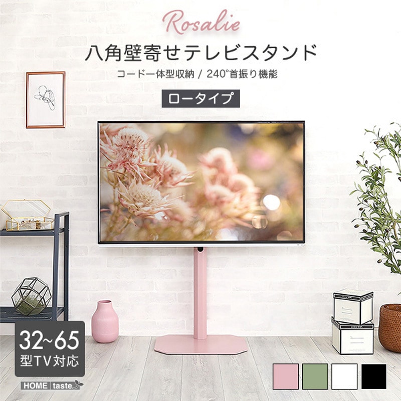 テレビ台☆新品/木目が美しい八角壁寄せテレビスタンド ハイタイプ/32～65