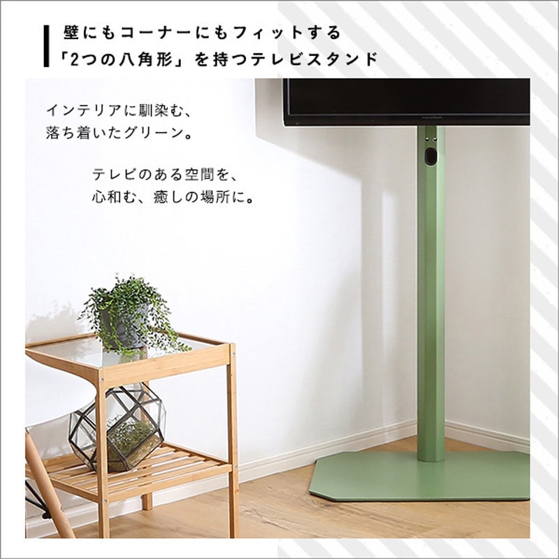 HOOTG-H-BK 北欧インテリア 八角壁寄せテレビスタンド ハイタイプ