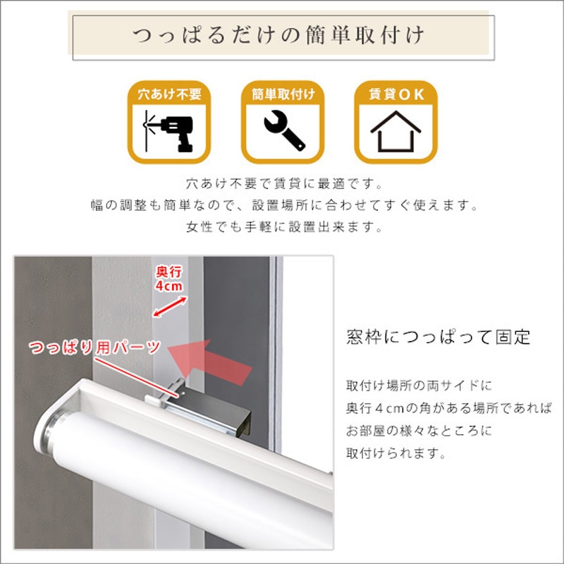壁空け不要!つっぱりロールスクリーン 幅180cm(採光タイプ) ホーム