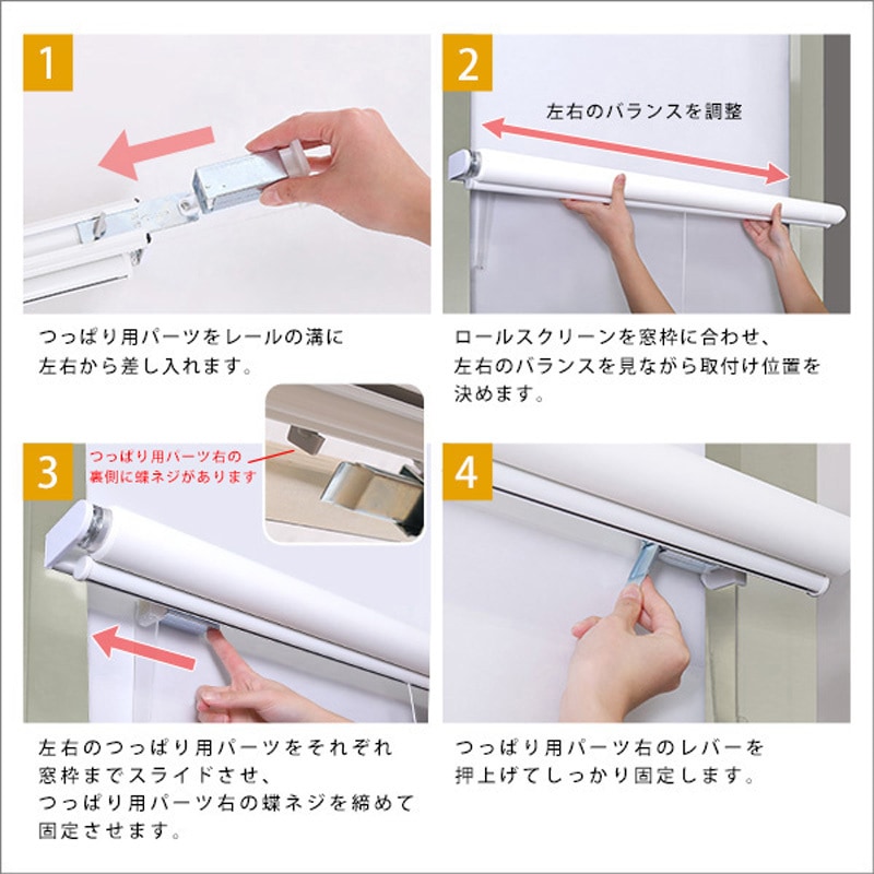 壁空け不要!つっぱりロールスクリーン 幅180cm(採光タイプ) ホーム