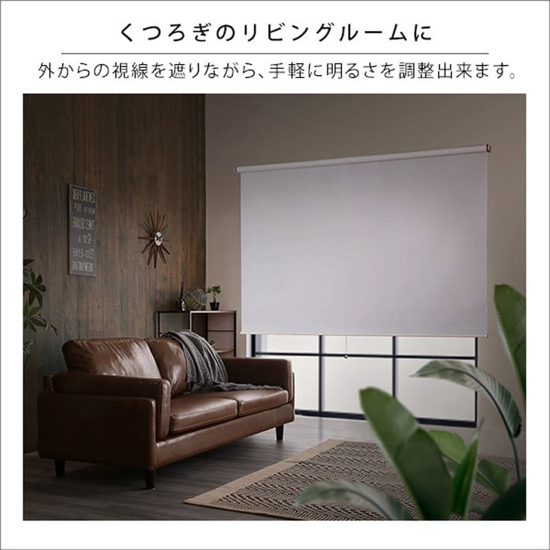 SH-16-S180-BE 壁空け不要!つっぱりロールスクリーン 幅180cm