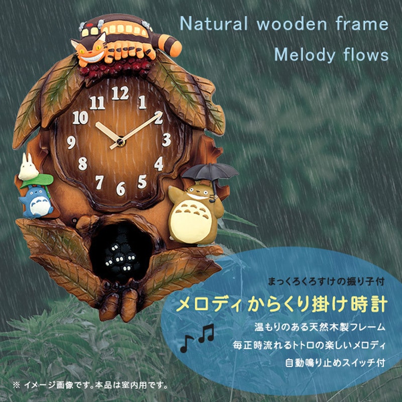 トトロの掛時計 森のデザイン リズム製品情報 | 4MJ837MN06