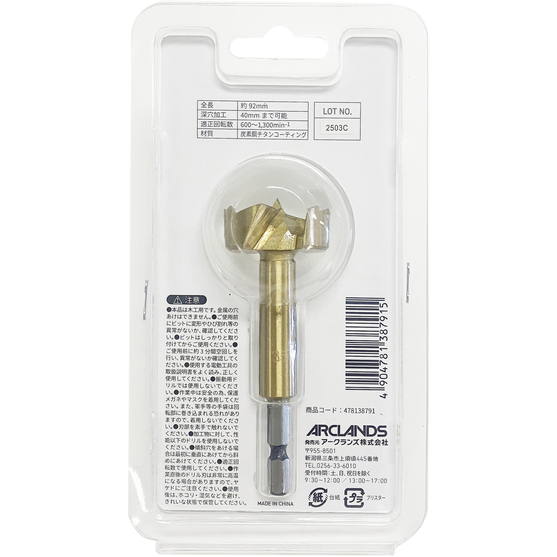 ZAC-35 ザクリカッター WIZ'A 全長92mm ZAC-35 - 【通販モノタロウ】