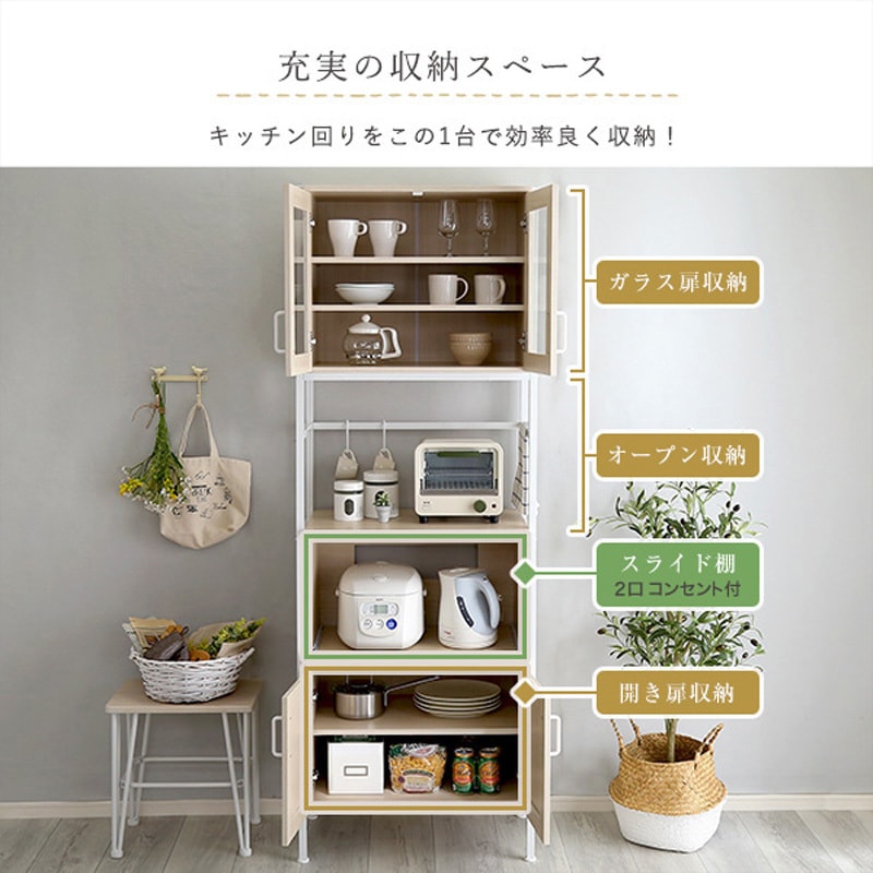 さわやかなオシャレスリム食器棚 さわやかなオシャレスリム食器棚 : ハンディハウス - 通販 - Yahoo