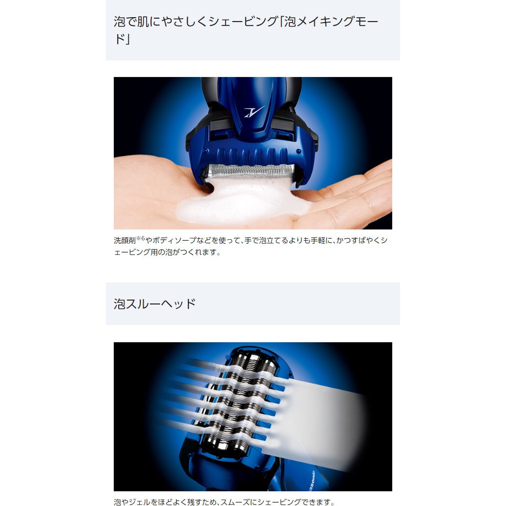ES-ST6R-R ラムダッシュ(LAMDASH) メンズシェーバー 3枚刃 55