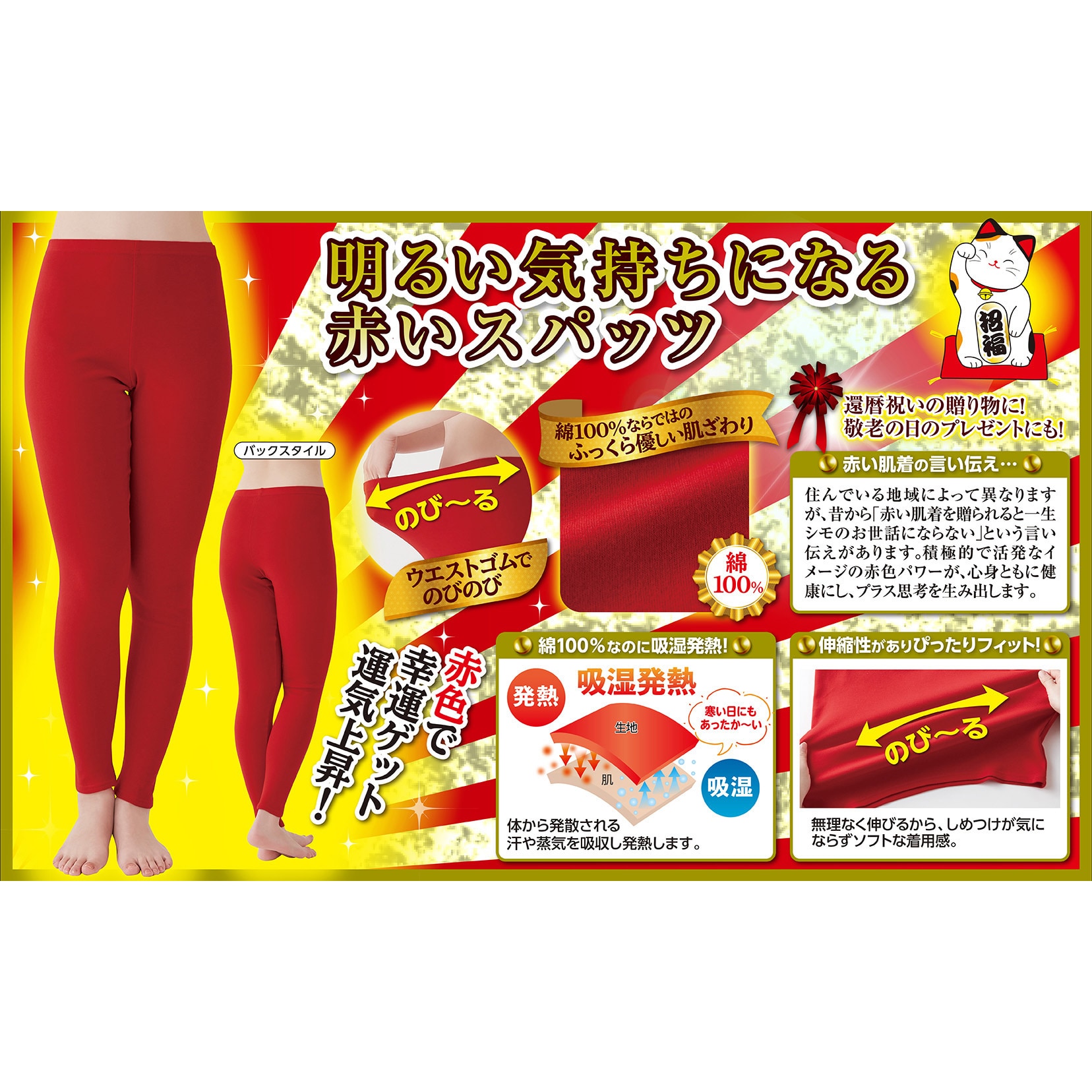 049980202 赤い綿100%スパッツ セルヴァン 女性用 レッド色 049980202 赤い綿100%スパッツ セルヴァン 女性用 レッド色