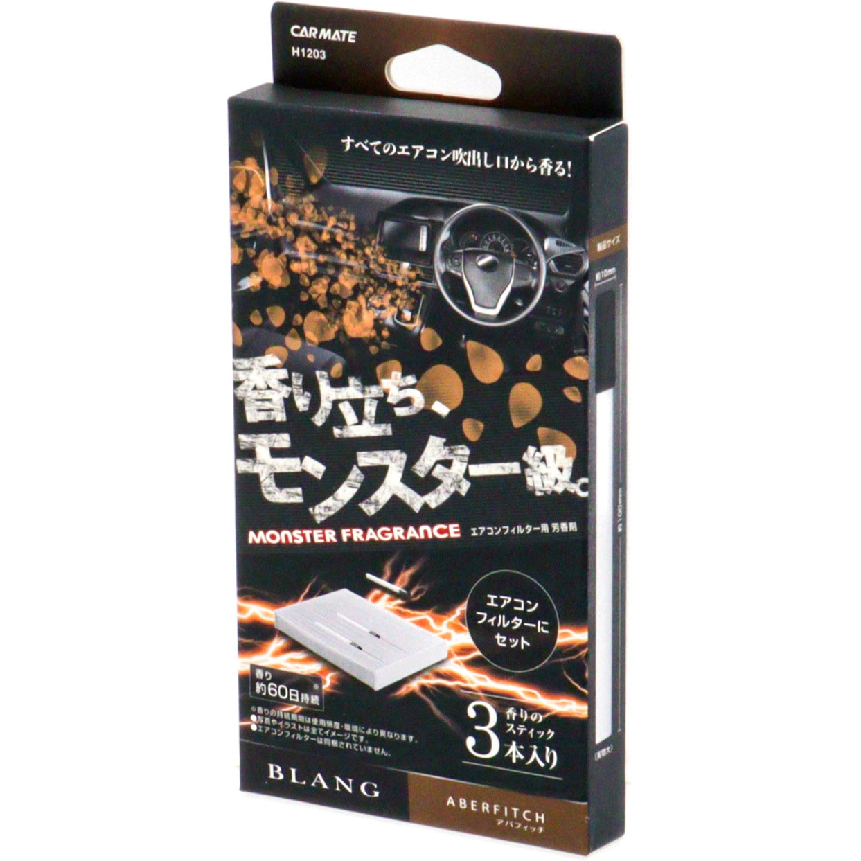 ブラングAC-INモンスターフレグランス カーメイト 車用芳香剤 【通販