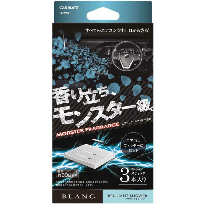 香り雲さん専用 ブラングAC-INモンスターフレグランス カーメイト 車用芳香剤 【通販