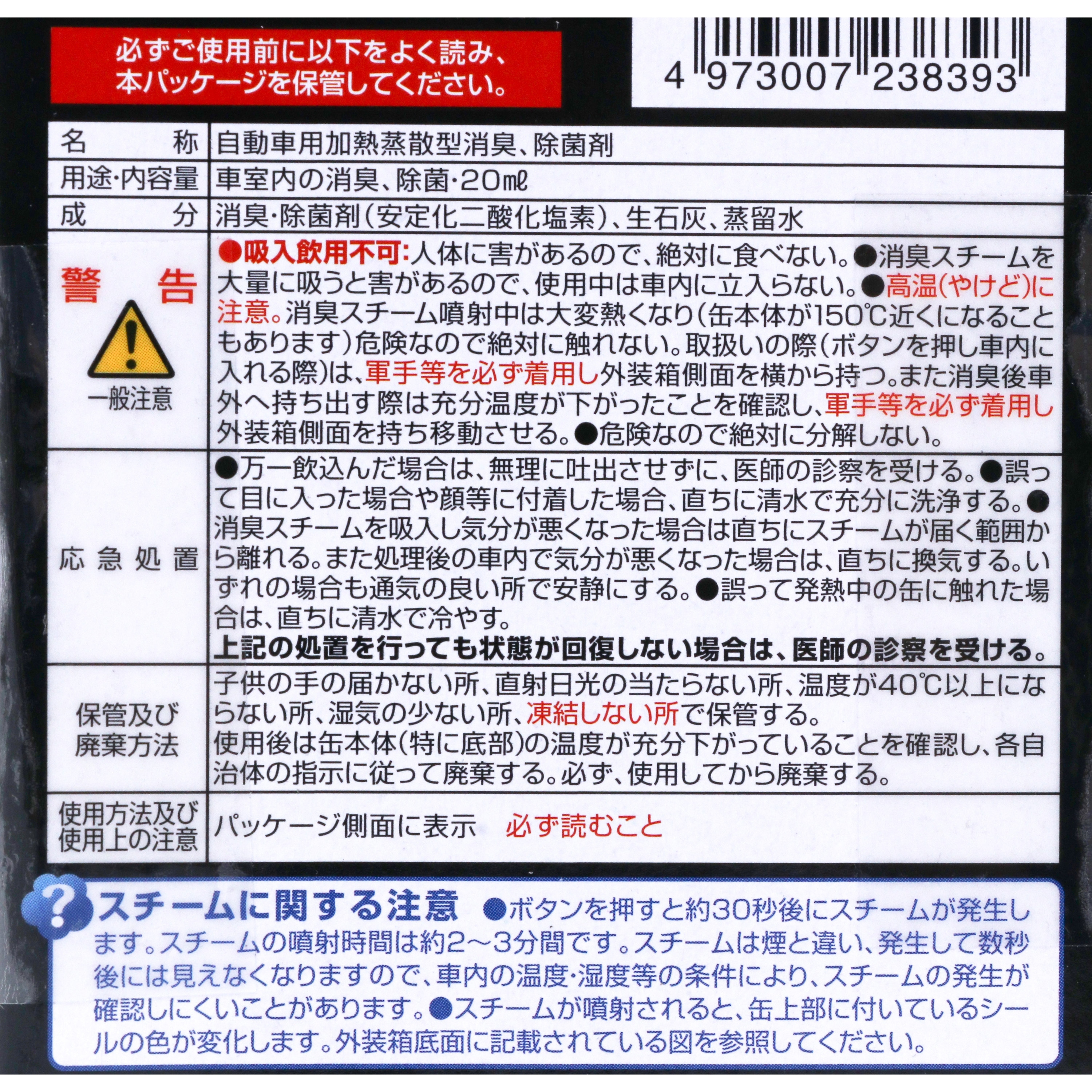 D236 ドクターデオプレミアムスチームタイプ浸透 カーメイト 香り無香