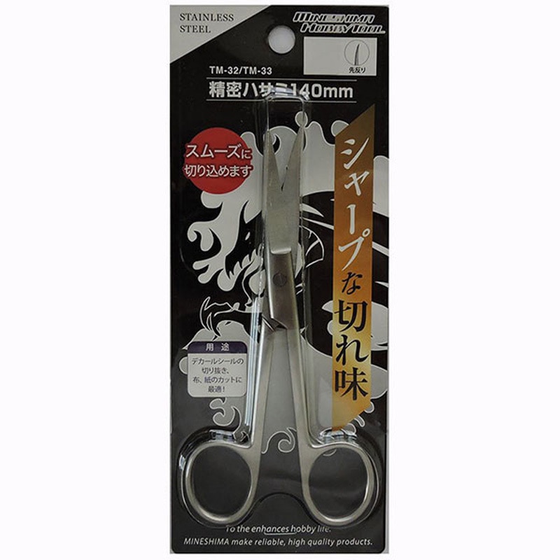 TM-33 精密ハサミ 1個 ミネシマ 【通販モノタロウ】