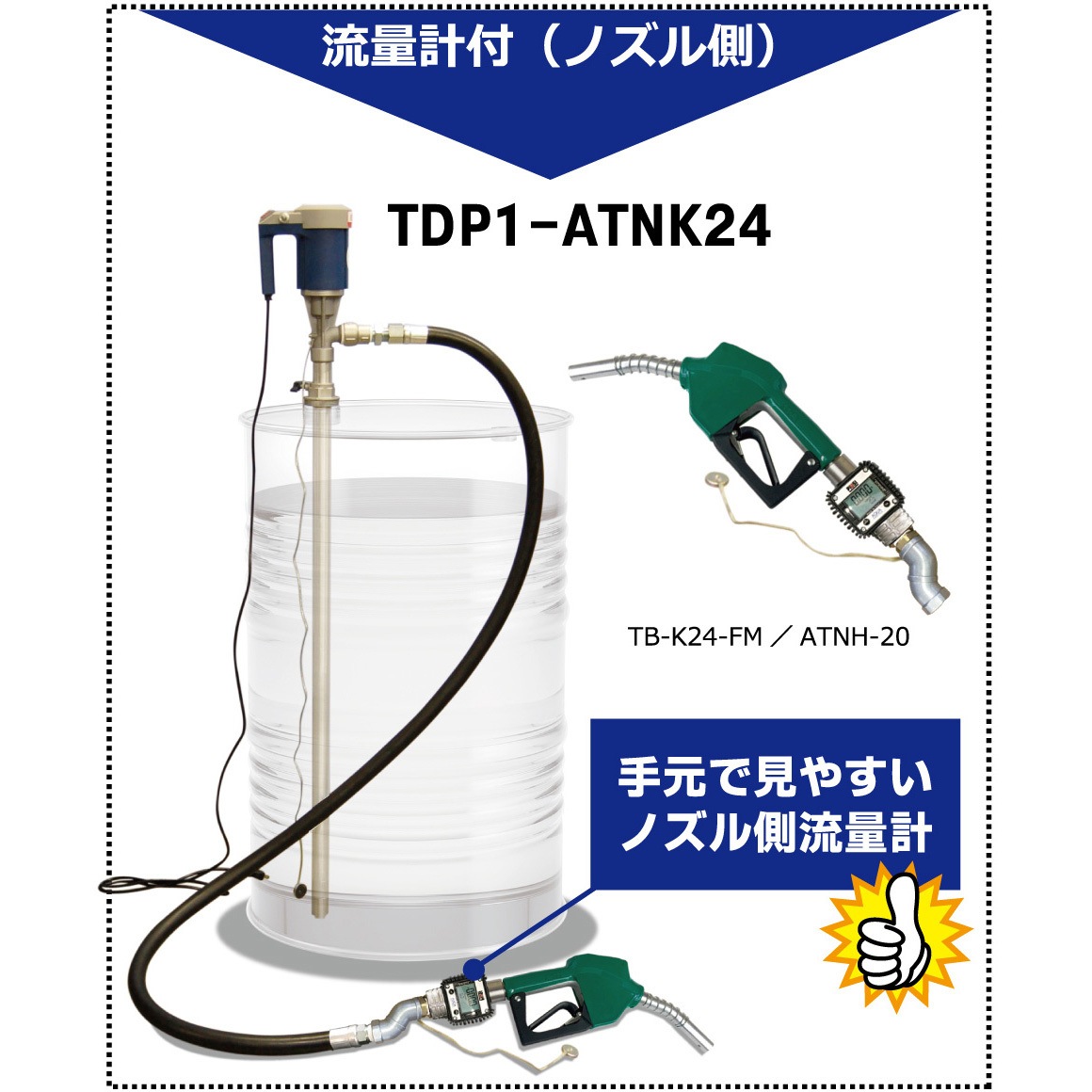TDP1-ATNK24 灯油軽油用電動式ドラムポンプ 1台 アクアシステム 【通販  