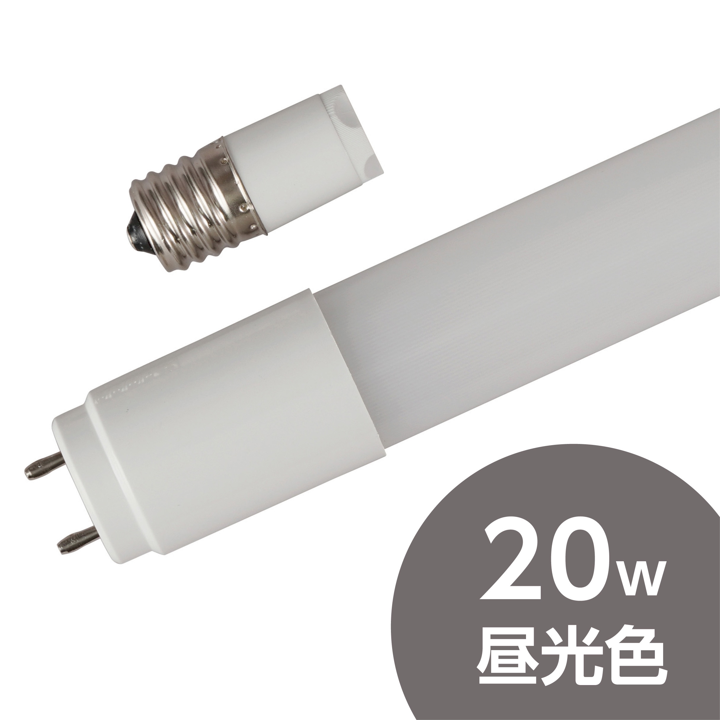 LDF20D/8/12M LED直管 20W形 モノタロウ 1260Lm グロー式 口金 LDF20D/8/12M LED直管 20W形 モノタロウ 1260Lm グロー式 口金