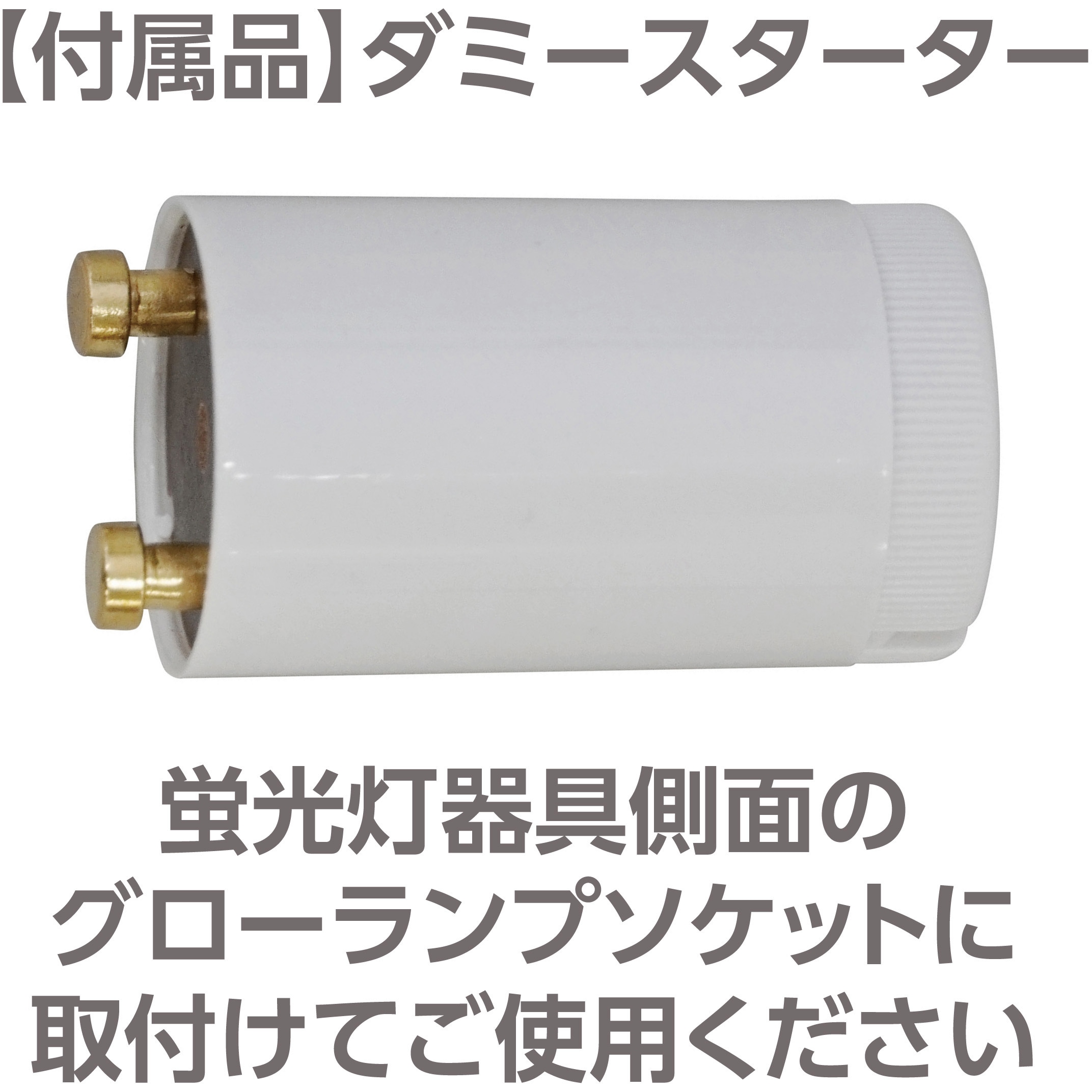LDF40N/15/23VFM LED直管 40W形 モノタロウ グロー式 2300Lm 口金G13