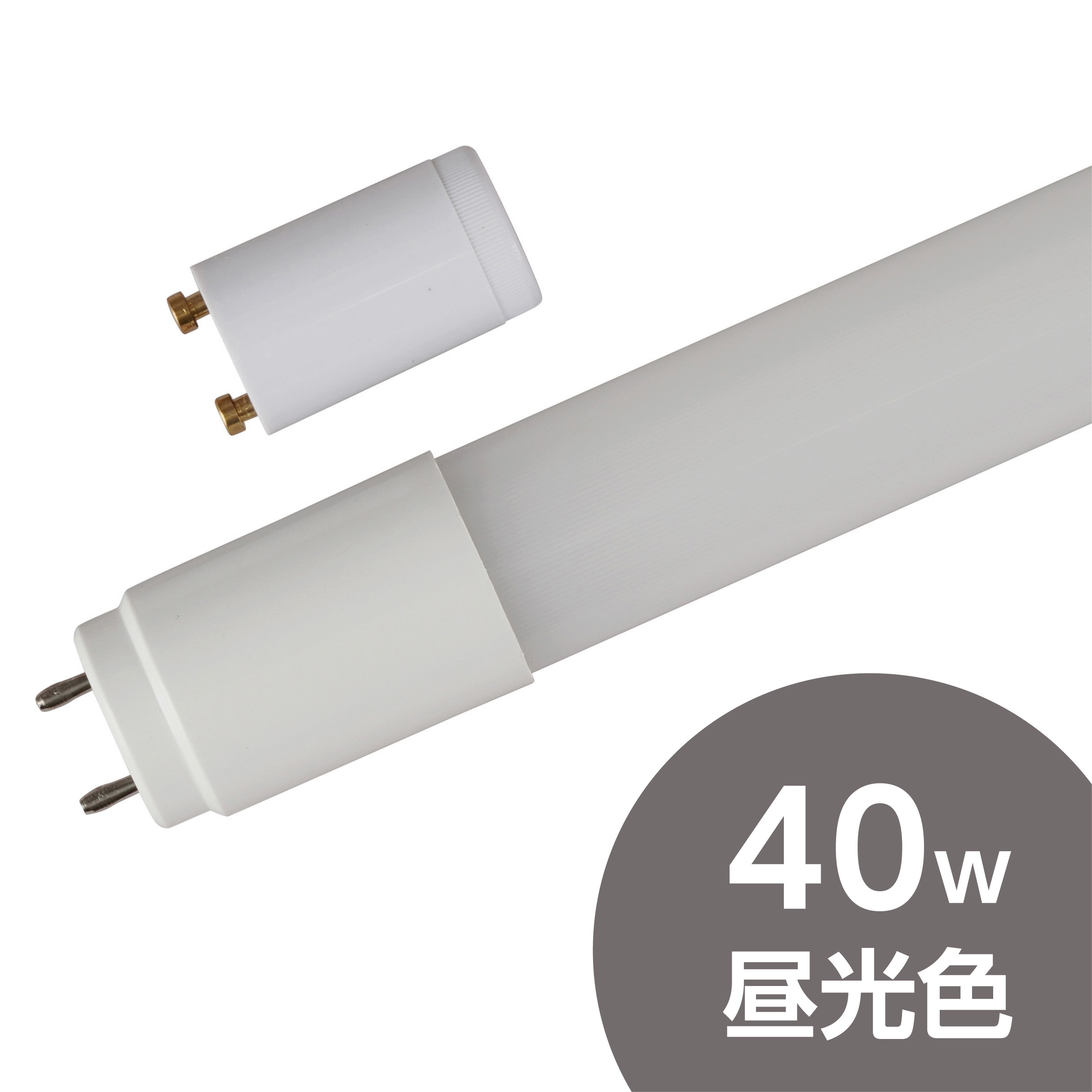 LDF40D/15/23VFM LED直管 40W形 モノタロウ 口金G13 2300Lm 昼光色