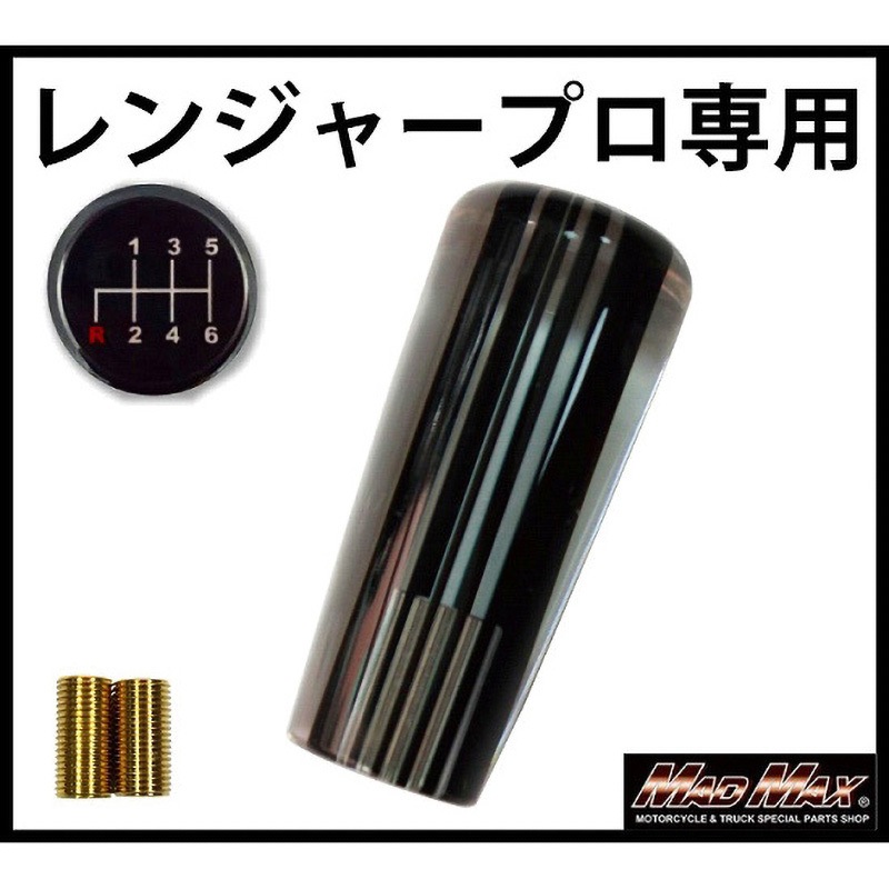 シフトノブストライプ柄アンティーク当時物デットストック