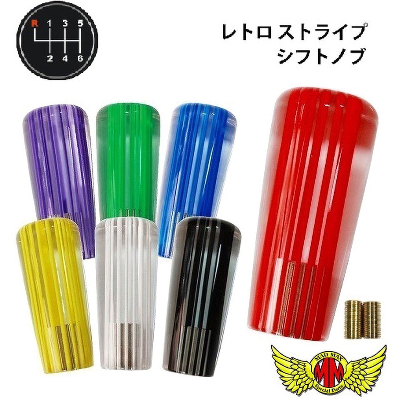 送料無料の商品 MM75-10810-YE レトロ UD ビックサム UD ストライプシフトノブ パーツ