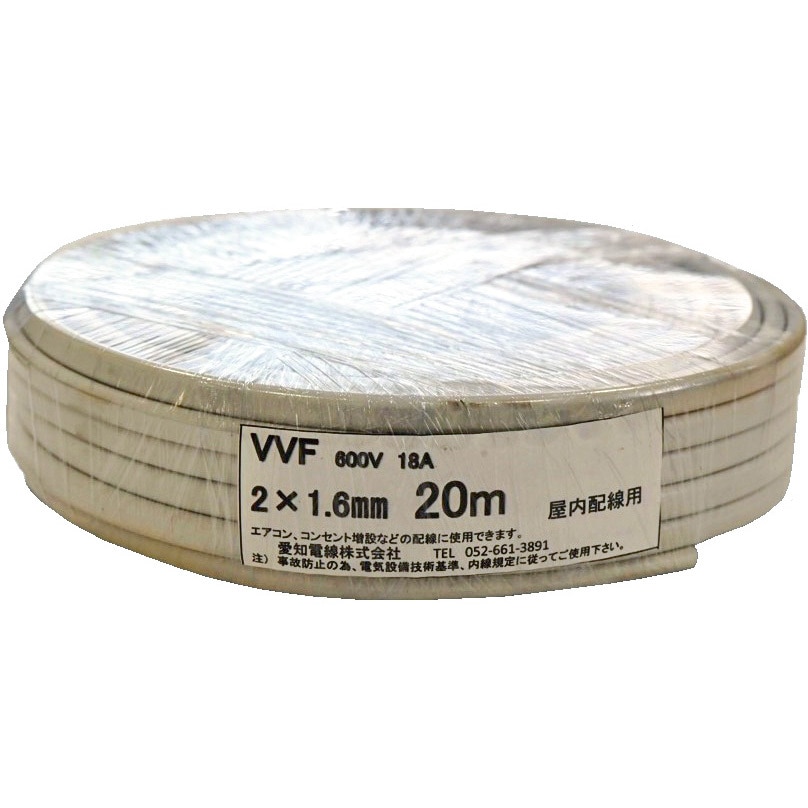 VVF2X1.6-20M-W カラーVVFケーブル 愛知電線 600V 白色 長さ20m