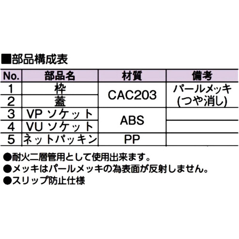 D-COVF-PU 50 超ツバ広掃除口(VP・VU兼用)ビスなし アウス 呼び