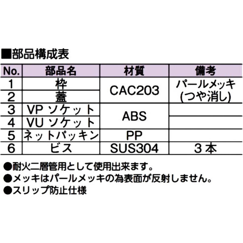 D-COVFB-PU 75 超ツバ広掃除口(VP・VU兼用)ビス付 アウス 呼び75 D-COVFB-PU 75 超ツバ広掃除口(VP・VU兼用)ビス付 アウス 呼び75