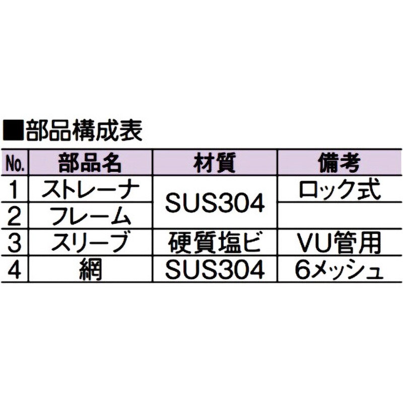 D-3VSSB-PU 65 ステンレス製排水目皿(VP・VU兼用)防虫アミ付 D-3VSSB-PU 65 ステンレス製排水目皿(VP・VU兼用)防虫アミ付
