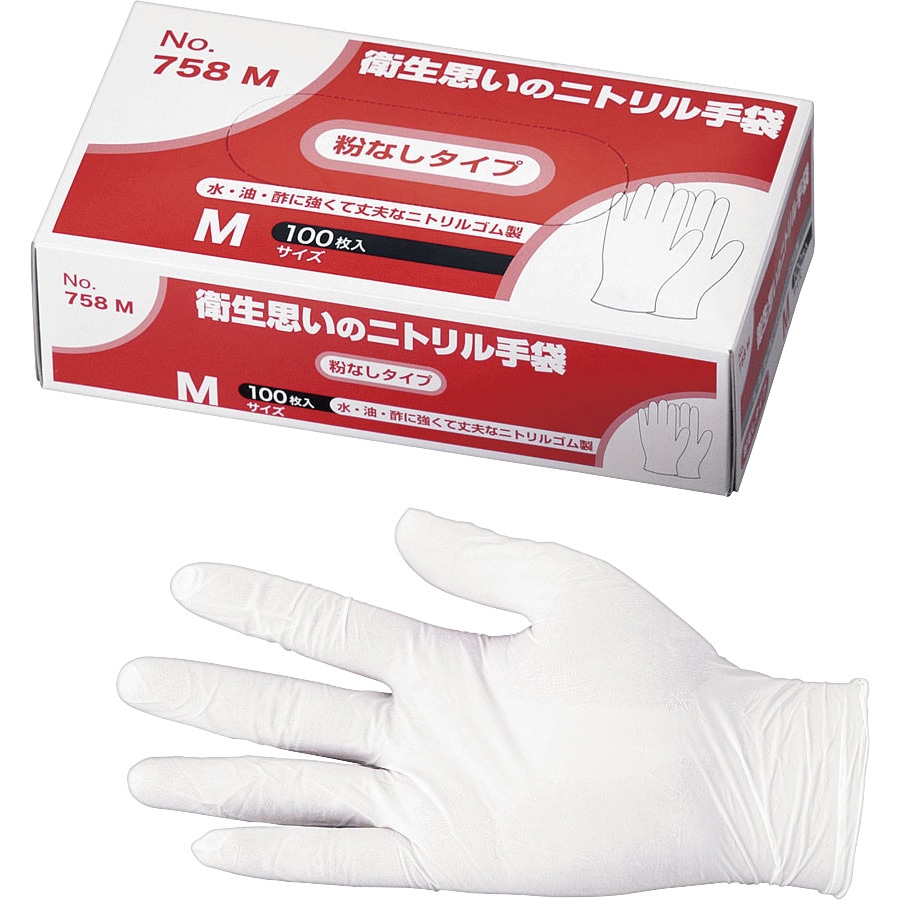 衛生思いのニトリル手袋(粉なし)