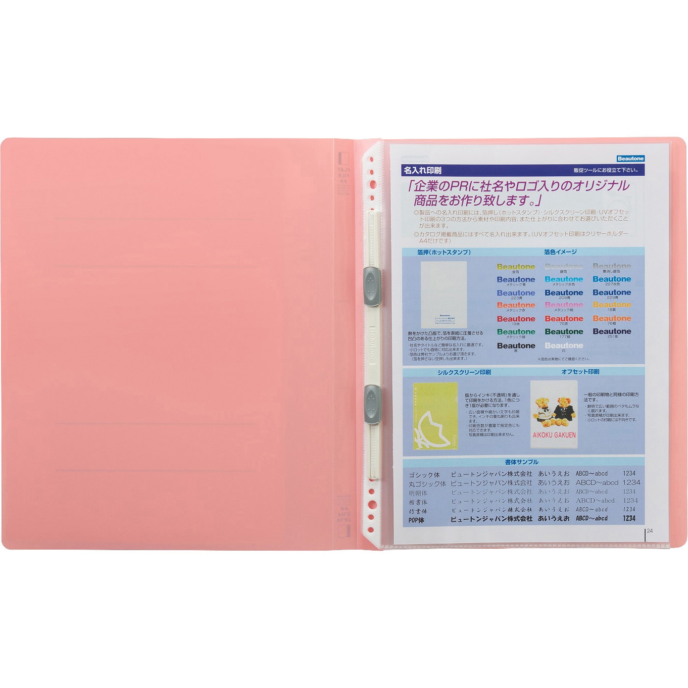 FF-A4SHW-Y フラットファイルPP表紙幅広 ビュートン コピー用紙 FF-A4SHW-Y フラットファイルPP表紙幅広 ビュートン コピー用紙