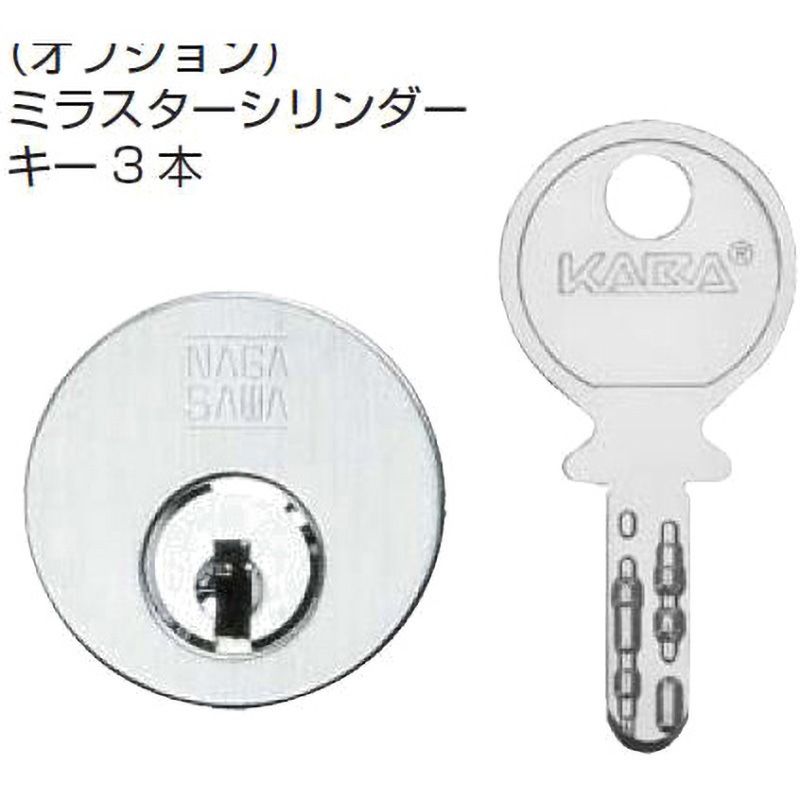 KT-R-WB リヴィエール 本締錠 ミラスターシリンダー 1個 長沢製作所 【通販モノタロウ】 12,565円