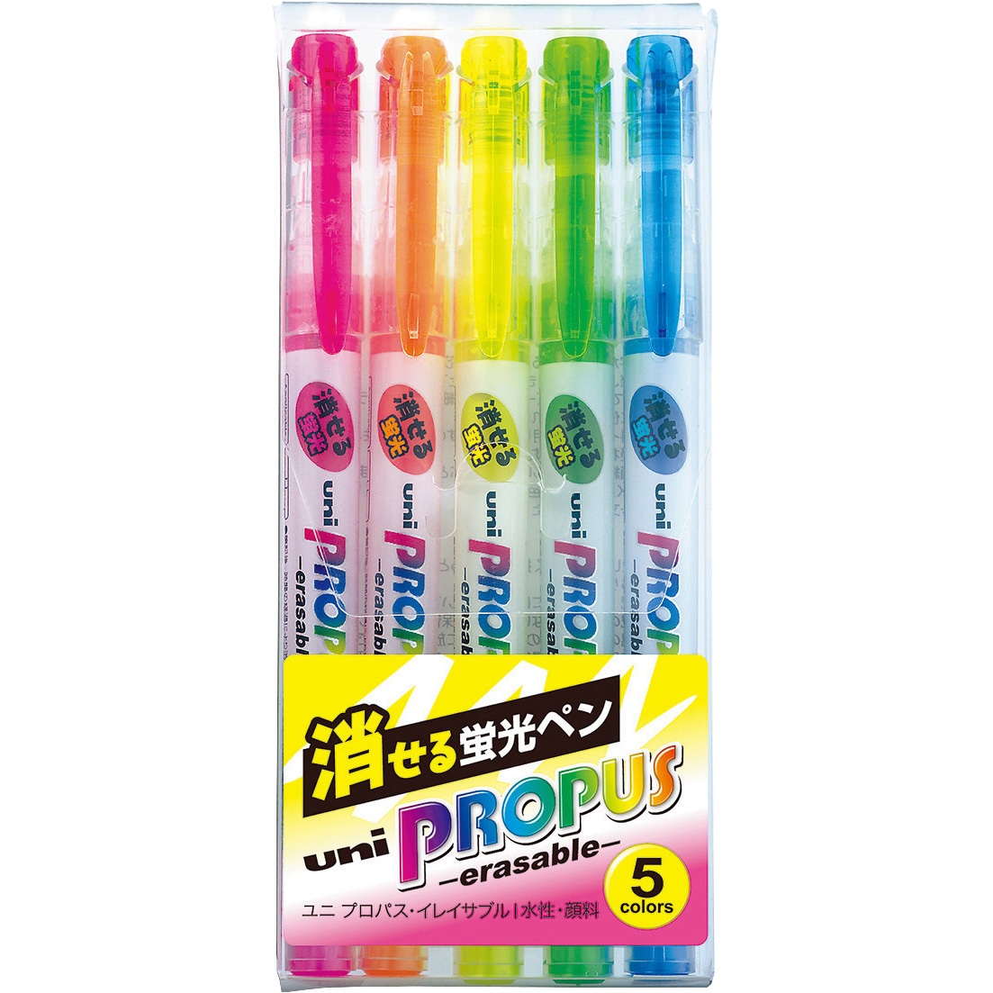 PUS151ER5C 水性蛍光ペン プロパス・イレイサブル 1セット(5本) uni
