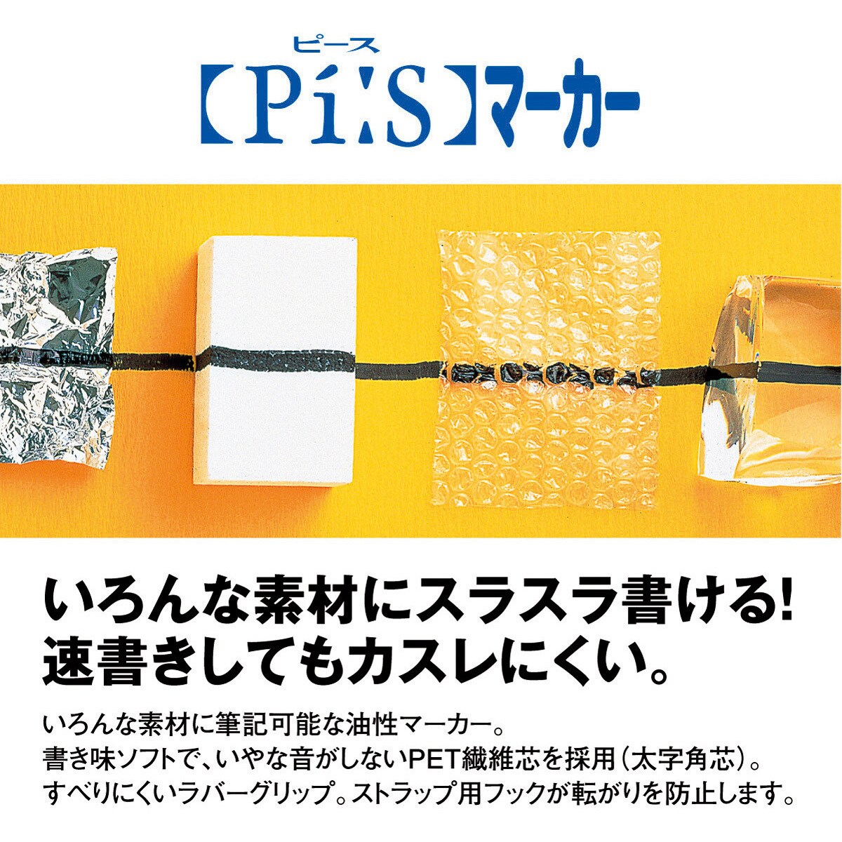 PA121T.12 油性サインペン ピースマーカー uni(三菱鉛筆) 極細+ PA121T.12 油性サインペン ピースマーカー uni(三菱鉛筆) 極細+
