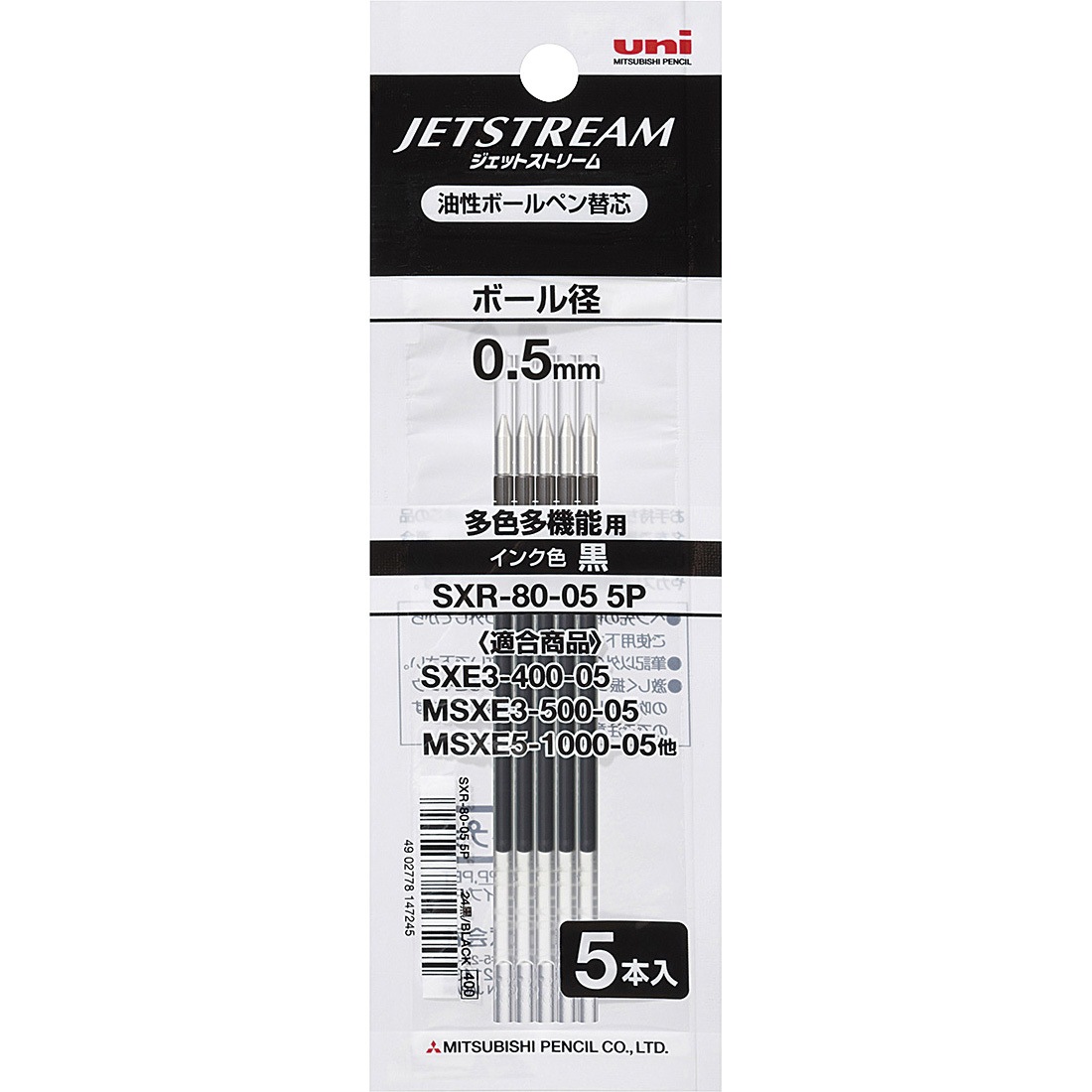 Sxr80055p 24 ジェットストリーム替芯 0 5mm 三菱鉛筆 Uni インク色 黒 1箱 5本 通販モノタロウ 45982406